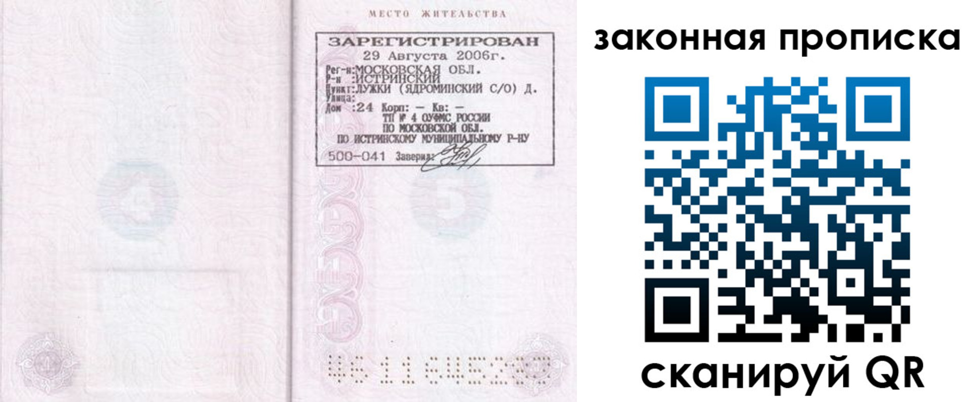 найти адрес прописки в Тольятти
