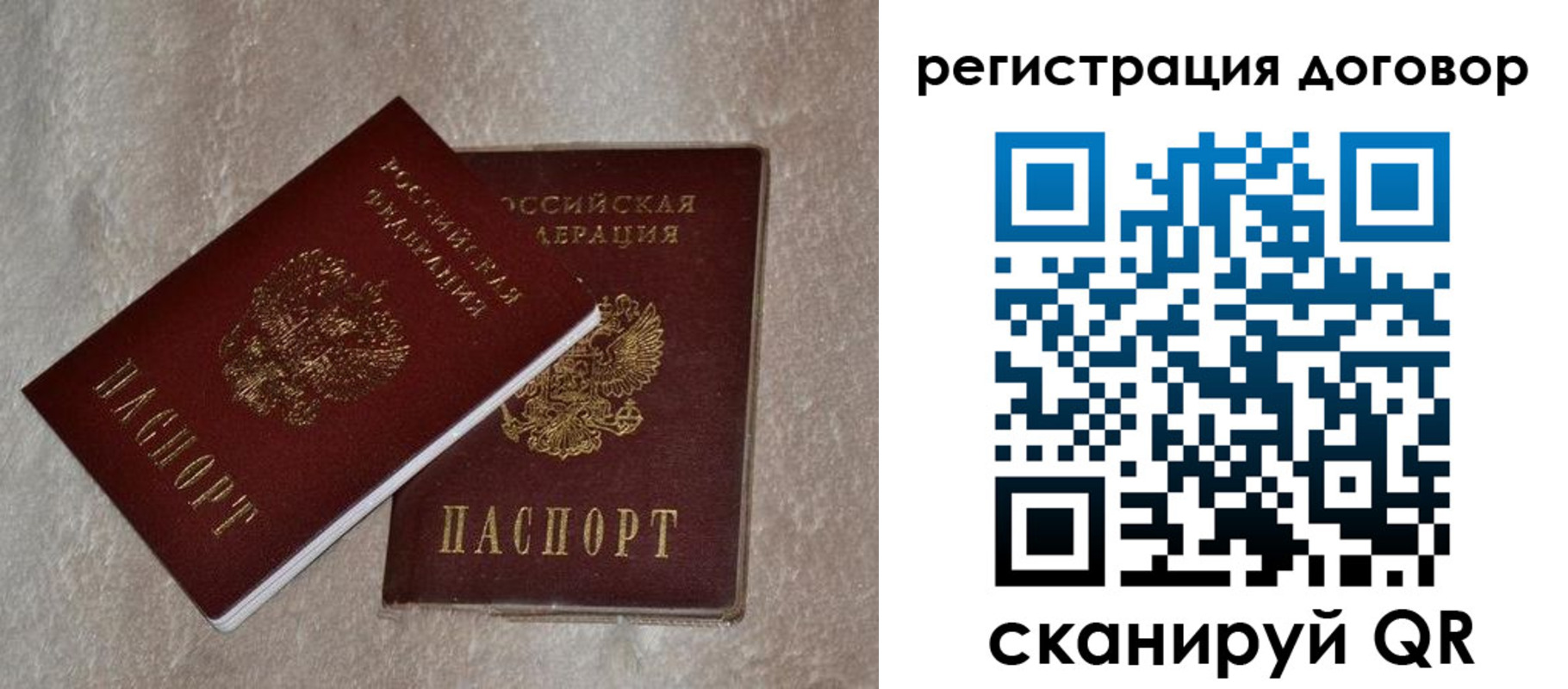 прописка паспорт в Тольятти