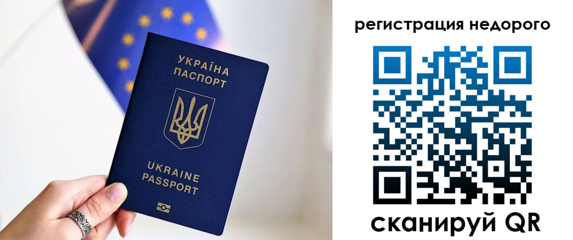 временная регистрация для всех в Тольятти
