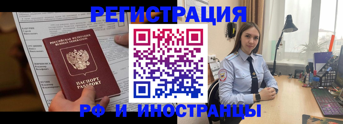 временная регистрация 2025 в Тольятти