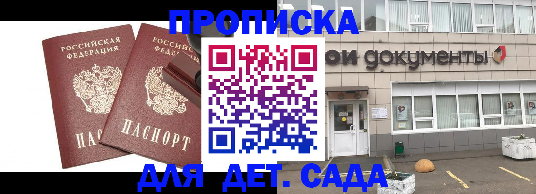 временная регистрация в Тольятти