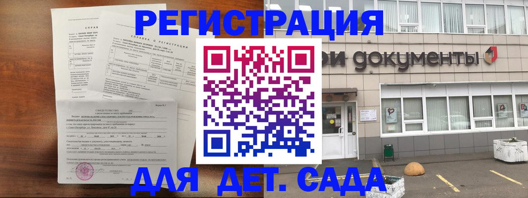 временная регистрация надежно в Тольятти