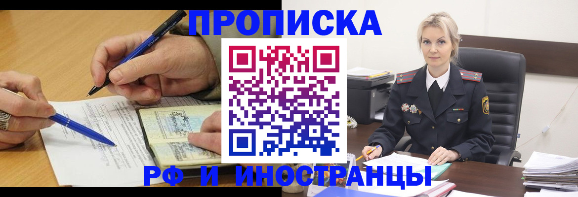 прописка для кредита в Тольятти