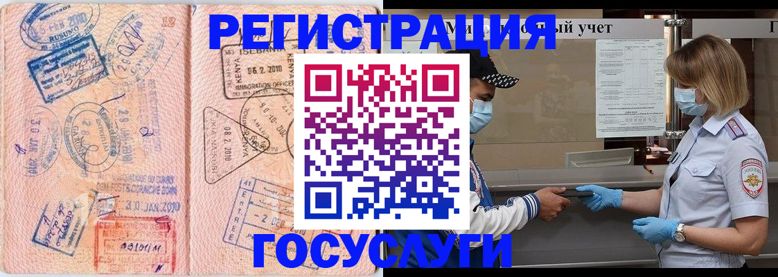 временная регистрация гарантия в Тольятти
