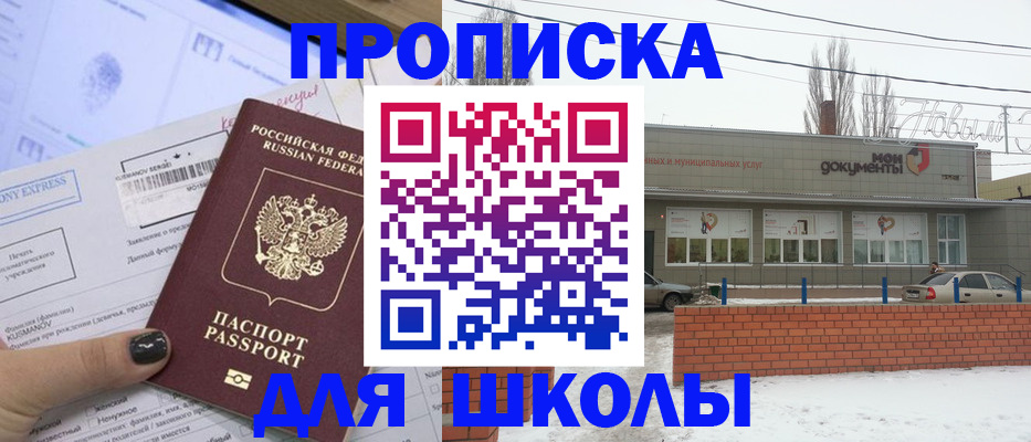 временная регистрация поиск в Тольятти