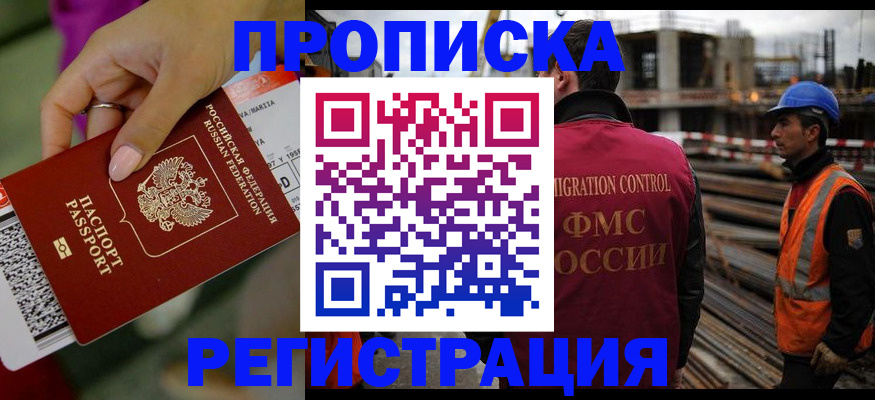 временная регистрация госуслуги в Тольятти