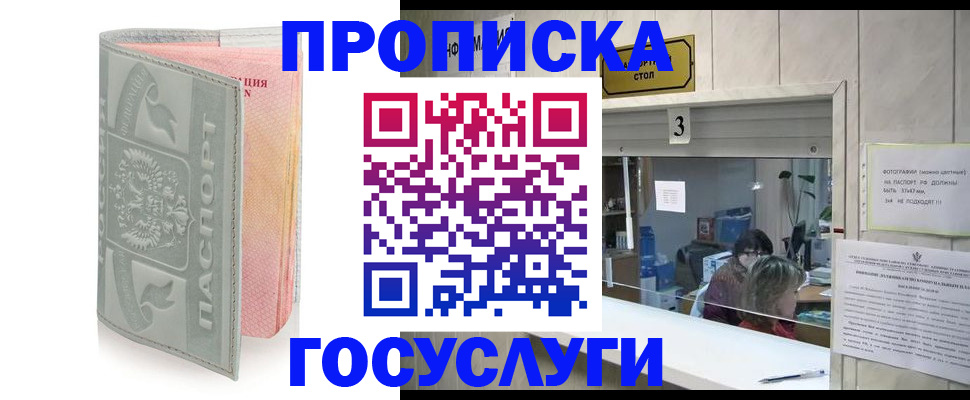 прописка законно в Тольятти