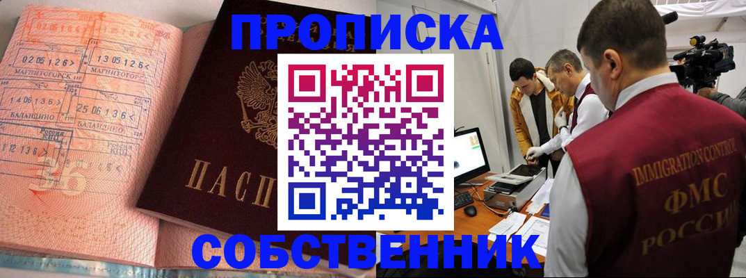 временная регистрация для школы в Тольятти