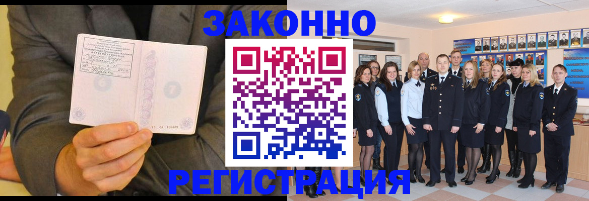 прописка иностранных граждан в Тольятти